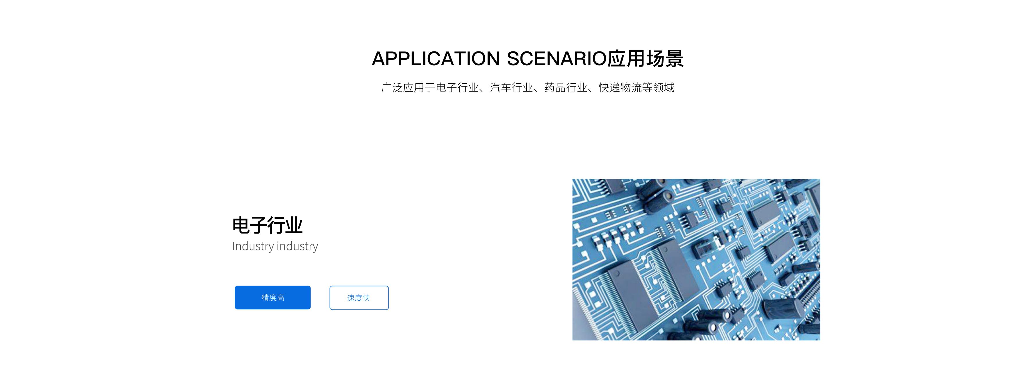 多功能視覺檢測(cè)平臺(tái)_02.jpg