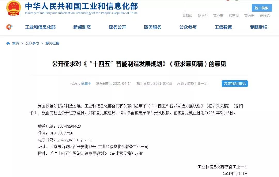 數(shù)字轉(zhuǎn)型，智領未來 | 佳帆科技賦能中國智造，推動制造企業(yè)數(shù)字化轉(zhuǎn)型